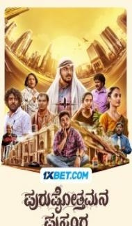 Purushothamana Prasanga (2024) South Indian Hindi Dubbed Movie Full Movie