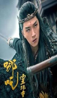 Nezha (2022) Hindi Dubbed Full Movie