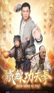 Iron Kung Fu Fist (2022) Hindi Dubbed Full Movie