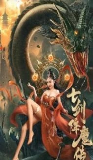 Seven Swords (2022) Hindi Dubbed Full Movie