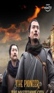 The Pioneer The Mysterious City (2022) Hindi Dubbed Full Movie