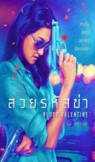 Blood Valentine (2019) Hindi Dubbed Full Movie
