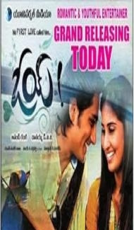 Oy (2009) South Indian Hindi Dubbed Movie Full Movie