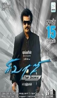 Sivaji The Boss (2007) South Indian Hindi Dubbed Full Movie