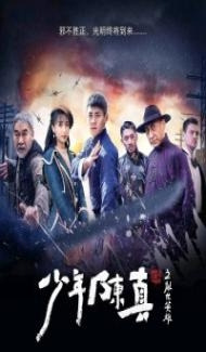 Young Heroes of Chaotic Time (2022) Hindi Dubbed Full Movie