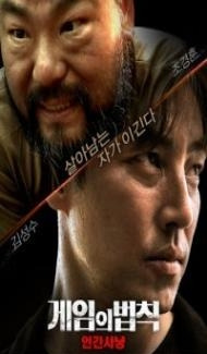 Rule of the Game Human Hunting (2021) Hindi Dubbed Full Movie