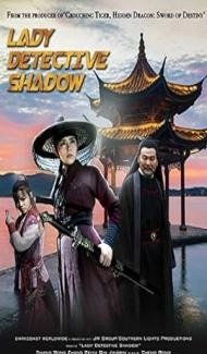 Lady Detective Shadow (2018) Hindi Dubbed Full Movie