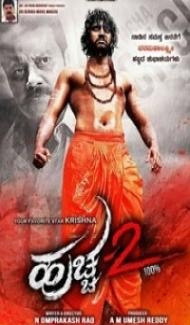 Huccha 2 (2019) South Indian Hindi Dubbed Movie Full Movie