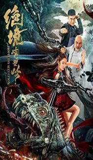 Hopeless Situation (2022) Hindi Dubbed Full Movie