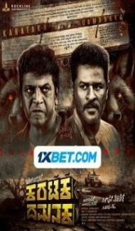 Karataka Dhamanaka (2024) South Indian Hindi Dubbed Movie Full Movie