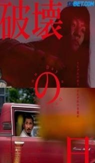 The Day of Destruction (2020) Hindi Dubbed Full Movie
