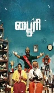 Byri (2024) South Indian Hindi Dubbed Movie Full Movie