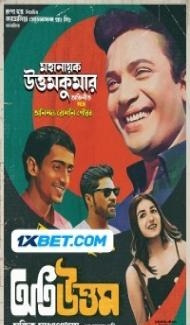 Oti Uttam (2024) Hindi Dubbed Full Movie