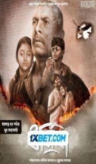 Urmisha (2024) Hindi Dubbed Full Movie