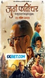 Juna Furniture (2024) Marathi Movie Full Movie