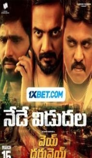 Vey Dharuvey (2024) South Indian Hindi Dubbed Movie Full Movie