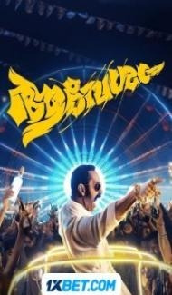 Aavesham (2024) South Indian Hindi Dubbed Movie Full Movie