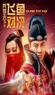 The Missing of Tribute (2023) Hindi Dubbed Full Movie