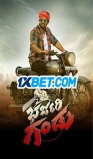 Bharjari Gandu (2024) South Indian Hindi Dubbed Movie Full Movie