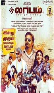 Laabam (2021) South Indian Hindi Dubbed Movie Full Movie