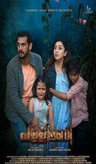 Pallimani (2023) South Indian Hindi Dubbed Movie Full Movie