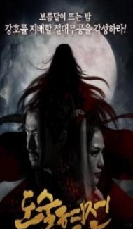 The Death of Enchantress (2018) Hindi Dubbed Full Movie