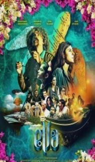 Ella (2024) Hindi Movie Full Movie