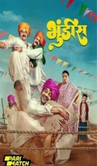 Bhundis (2024) Gujarati Movie Full Movie