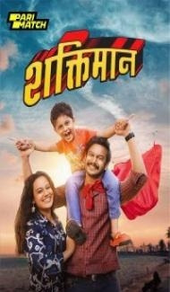 Shaktimaan (2024) Marathi Movie Full Movie