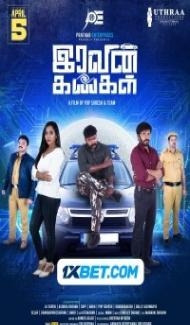 Iravin Kangal (2024) Hindi Dubbed Full Movie