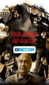 Oru Thavaru Seithal (2024) South Indian Hindi Dubbed Movie Full Movie