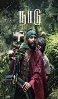 Naadu (2023) South Indian Hindi Dubbed Movie Full Movie