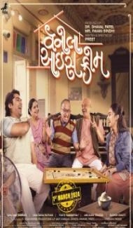 Vanilla Ice-cream (2024) Gujarati Movie Full Movie