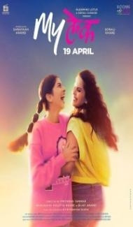 Mylek (2024) Marathi Movie Full Movie