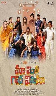 Maa Vintha Gaadha Vinuma (2020) South Indian Hindi Dubbed Movie Full Movie