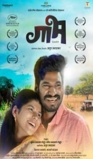 Gaabh (2024) Marathi Movie Full Movie