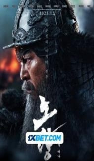 Noryang: Deadly Sea (2024) Hindi Dubbed Full Movie