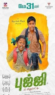 Bujji at Anupatti (2024) South Indian Hindi Dubbed Movie Full Movie