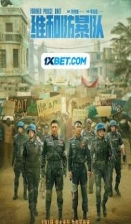 Formed Police Unit (2024) Hindi Dubbed Full Movie