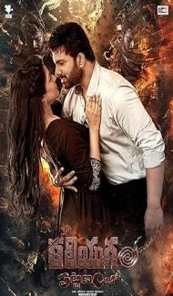 Kaliyugam Pattanamlo (2024) South Indian Hindi Dubbed Movie Full Movie