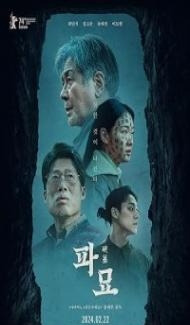 Exhuma (2024) Hindi Dubbed Full Movie