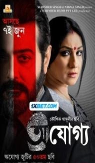 Ajogyo (2024) Hindi Dubbed Full Movie