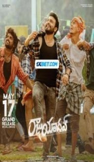 Raju Yadav (2024) Hindi Dubbed Full Movie