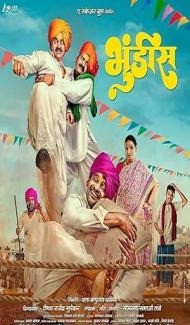 Bhundis (2024) Hindi Dubbed Full Movie