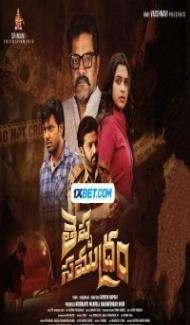 Theppa Samudram (2024) Hindi Dubbed Full Movie