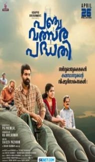 Panchavalsarapadhathi (2024) Hindi Dubbed Full Movie