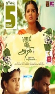 Naanum Oru Azhagi (2024) Hindi Dubbed Full Movie