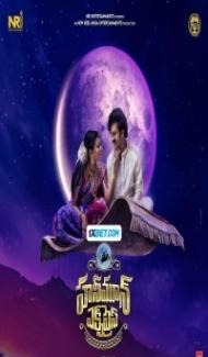 Honeymoon Express (2024) Hindi Dubbed Full Movie