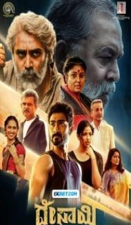 Desai (2024) Hindi Dubbed Full Movie