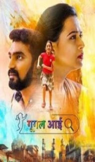 Google Aai (2024) Marathi Movie Full Movie